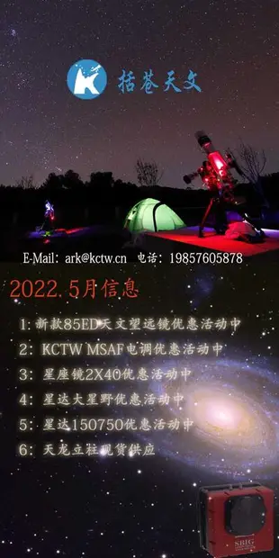 現貨ZWO ASI 183MC/M Pro天文相機 1"畫幅 USB3.0接口帶HUB 深空攝影