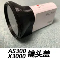在飛比找蝦皮購物優惠-SONY索尼FDR-X3000 AS300運動相機鏡頭蓋非A