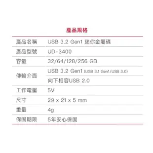 【GIGASTONE 立達】256GB USB3.2 鋅合金輕巧耐用隨身碟 UD-3400(256G USB3.2 高速隨身碟)