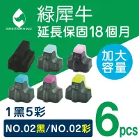 在飛比找Yahoo奇摩購物中心優惠-【綠犀牛】for HP 1黑5彩 NO.02 環保墨水匣 C