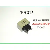 在飛比找蝦皮購物優惠-TOYOTA 豐田專用 汽車方向燈改LED SMD 燈泡 防