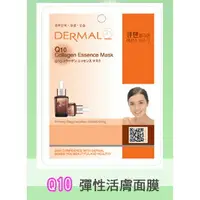 在飛比找樂天市場購物網優惠-韓國DERMAL Q1入0彈性活膚面膜 1入 [42782]