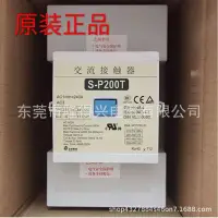 在飛比找Yahoo!奇摩拍賣優惠-士林 交流接觸器 S-P80T S-P100T S-P150