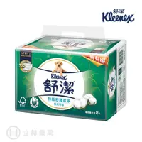 在飛比找蝦皮商城優惠-Kleenex 舒潔 棉花萃取抽取衛生紙 8包/袋 (90抽