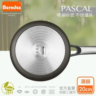 【Berndes 寶迪】Pascal系列單柄高深不沾小湯鍋20cm含蓋(不沾鍋)