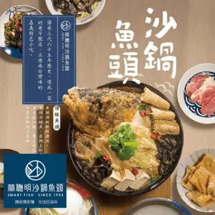 【嘉義林聰明】沙鍋魚頭魚肉禮盒(沙鍋菜2100g+任選魚頭300g+鰱魚肉100g)x1盒