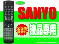 在飛比找Yahoo!奇摩拍賣優惠-【遙控王】SANYO三洋液晶電視專用型遙控器_RC-S069