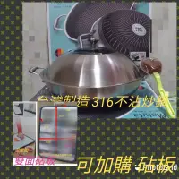 在飛比找蝦皮購物優惠-第二代瑪露塔316不鏽鋼陶晶不沾炒鍋 付蓋34/36/40七