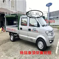 在飛比找蝦皮購物優惠-穩發 大穩發 汽車 車頂橫桿 車頂架 車頂行李架 車頂置物架