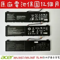 在飛比找Yahoo奇摩拍賣-7-11運費0元優惠優惠-☆【全新 宏碁 ACER AP21A8T 原廠電池】AP21