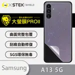 【大螢膜PRO】SAMSUNG 三星 A13 5G 背蓋保護貼 三種材質可選 超跑頂級包膜原料犀牛皮