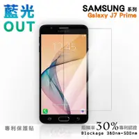 在飛比找蝦皮商城優惠-【膜力威】專利抗藍光保護貼｜SAMSUNG Galaxy J