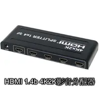 在飛比找momo購物網優惠-【伽利略】HDMI 1.4b 4K2K影音分配器 1進4出(