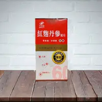 在飛比找蝦皮購物優惠-港香蘭紅麴丹參(盒：60粒/120粒)《正品公司貨》