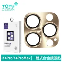 在飛比找神腦生活優惠-TOTU台灣官方 iPhone 14 Pro/ i14 Pr