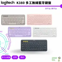 在飛比找蝦皮商城優惠-Logitech 羅技 K380 跨平台 無線藍牙鍵盤 多功