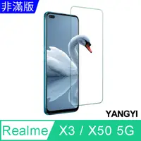 在飛比找PChome24h購物優惠-【YANGYI揚邑】Realme X3 / X50 5G 鋼