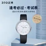 🔥正品免運🎁正港ZGO手錶女生國中生指針石英錶文青手錶靜音簡約少女考試防水白色禮物2131