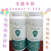 在飛比找蝦皮購物優惠-『乾爽透氣』🔥現貨供應中🔥 美國原裝 Summer's EV