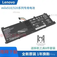 在飛比找蝦皮購物優惠-【台灣精選】lenovo聯想Miix 510-12ISK 5