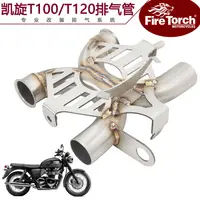 在飛比找露天拍賣優惠-適用於凱旋 Bonneville T100/T120 Bob