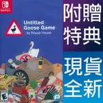 SWITCH 無名鵝愛搗蛋 中英日文美版