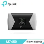 送防摔收納包 TP-LINK M7450 M7350 4G 進階版LTE 行動WIFI分享器 4G熱點分享器 WIFI