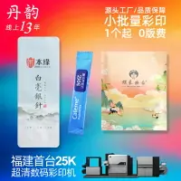 在飛比找樂天市場購物網優惠-食品包裝袋定制logo數碼印刷火鍋狗糧零食咖啡塑料鋁箔奶茶葉