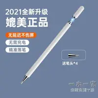 在飛比找樂天市場購物網優惠-觸控筆 蘋果apple pencil手寫電容筆ipad平板電