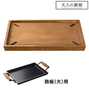 日本原裝 現貨 快速出貨 AUX大人的鐵板專用 木底盤 隔熱底盤 日本製 天然木