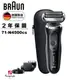 【南西恆隆行】德國百靈BRAUN-新7系列暢型貼面電鬍刀71-N4500cs
