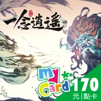 在飛比找momo購物網優惠-【MyCard】一念逍遙 170點點數卡