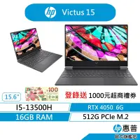 在飛比找蝦皮商城優惠-HP 惠普 Victus 15 電競筆電 無附滑鼠 13代I