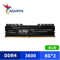 在飛比找蝦皮商城優惠-ADATA 威剛 XPG DDR4 3600 D10 16G