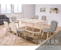 在飛比找松果購物優惠-{{ 海中天休閒傢俱廣場 }} K-41 摩登時尚 餐廳系列