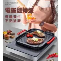 在飛比找momo購物網優惠-【Nick Shop】電磁爐烤盤(無煙不沾烤盤/韓國麥飯石不