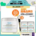 KIEHL'S契爾氏 亞馬遜白泥淨緻毛孔面膜125ML ｜清粉刺 去黑頭 毛孔吸塵器 肌膚光亮 敏感肌適用｜官方旗艦店