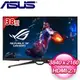 ASUS 華碩 ROG Swift PG38UQ 38型 IPS 4K 144Hz電競螢幕