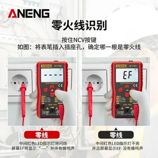 台灣現貨【智能萬用電表】保固6個月 ANENG M118A 大螢幕 電表 電錶 三用電表 三用電錶 萬用錶 萬用表