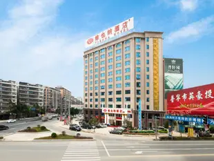 維也納酒店揭陽普寧環城南路高鐵站店Vienna Hotel Jieyang Puning High-speed Rail Station Branch