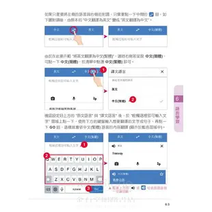 中老年人愛用APP全收錄 ＜ 適用 iOS + Android 雙系統手機及平板＞