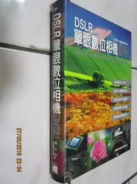 在飛比找Yahoo!奇摩拍賣優惠-典藏時代---攝影---書如照片---攝影叢書--單眼數位相