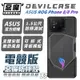 DEVILCASE 惡魔殼 電競版 手機殼 保護殼 防摔殼 適 ASUS ROG Phone 8 Pro
