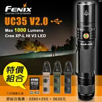 在飛比找樂天市場購物網優惠-【【蘋果戶外】】Fenix UC35 V2.0 【1000流