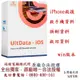 Tenorshare UltData iPhone資料救援 手機救援 台灣總代理冠鋐電腦(WIN版本)