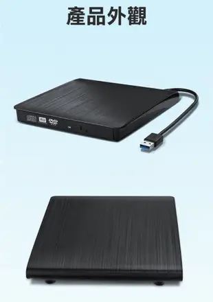 【MEMO】USB3.0外接光碟機(GQ-01) (7.6折)