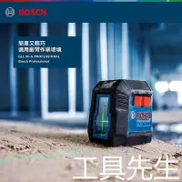 在飛比找Yahoo!奇摩拍賣優惠-含稅 GLL50G【工具先生】全新款 BOSCH 十字綠光雷