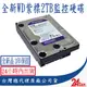 WD 紫標 3.5吋 2TB 監控專用 硬碟 監控硬碟 WD23PURZ 監視器 攝影機 監控主機 紫標 3年保固