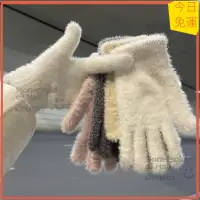 在飛比找蝦皮購物優惠-免運🎄羊毛素面保暖手套 觸控手套 手套保暖 手机保护壳 手套