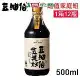 豆油伯 金美好無添加糖釀造醬油500ml 超值家庭組1箱12入(使用台灣非基改黃豆) *